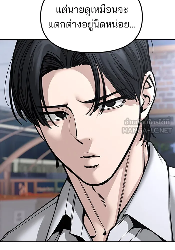 เลวฟาดเลว ตอนที่ 184 รูปที่ 84