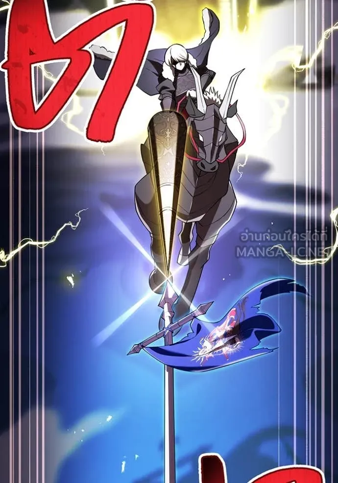 ฮันเตอร์สกิลโกง ตอนที่ 70 รูปที่ 121