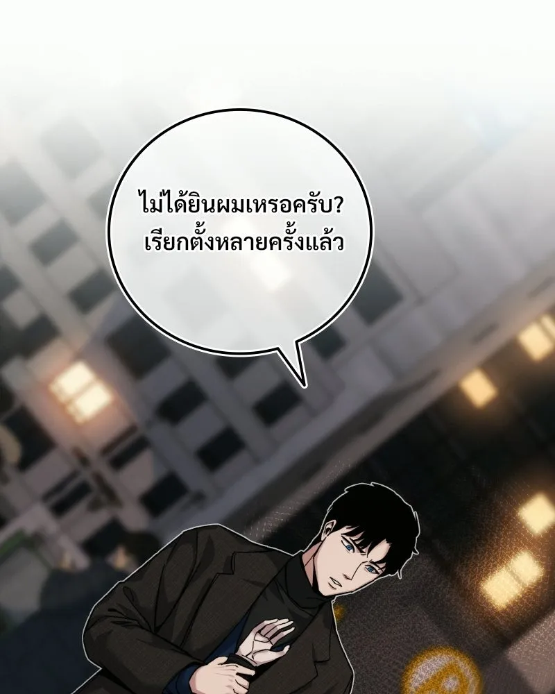 บอกมาค่าตัวเท่าไหร่ ตอนที่ 19 รูปที่ 152