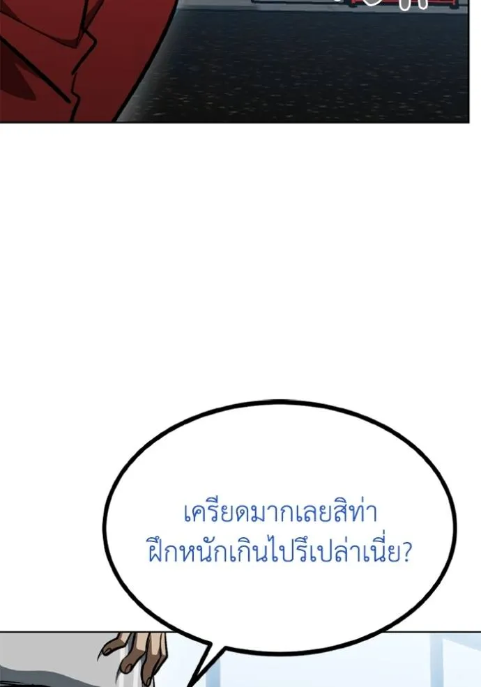 ราชาแห่งอ็อกทากอน ตอนที่ 152 รูปที่ 2