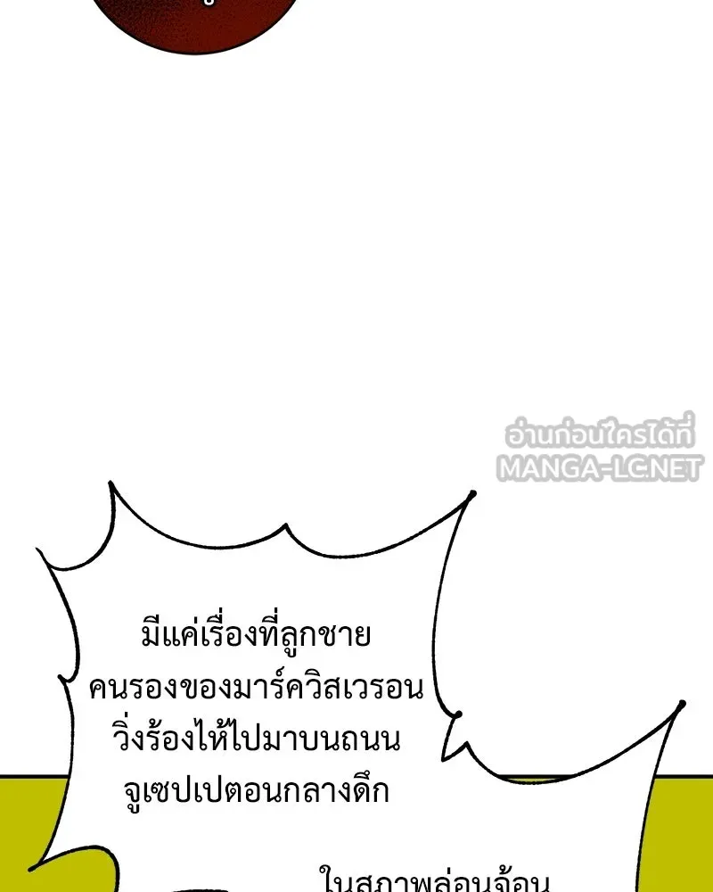 ภารกิจไล่ตามลุค บีเชล ตอนที่ 3 รูปที่ 48