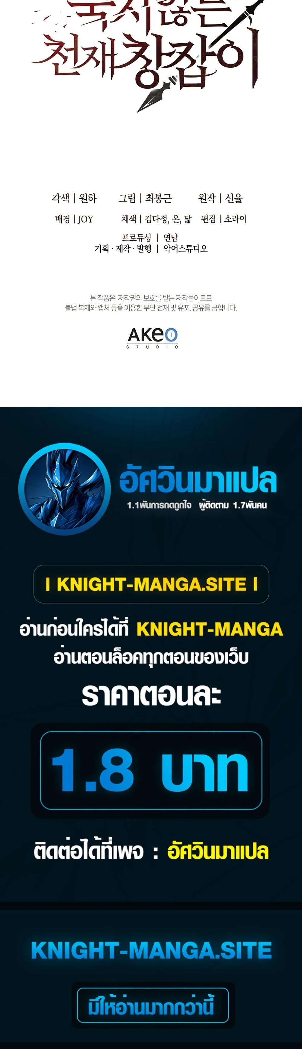 Manga-lc-com อ่านมังงะ อ่านการ์ตูน ออนไลน์ ฟรี The Immortal Genius Spearman ตอนที่ 1 2 3 4 5 6 7 8 9 10 11 12 13 14 ฟรี ไม่มีโฆษณา Manga-lc - อ่าน มังงะ อ่าน การ์ตูน ออนไลน์ อ่านมังงะ ฟรี