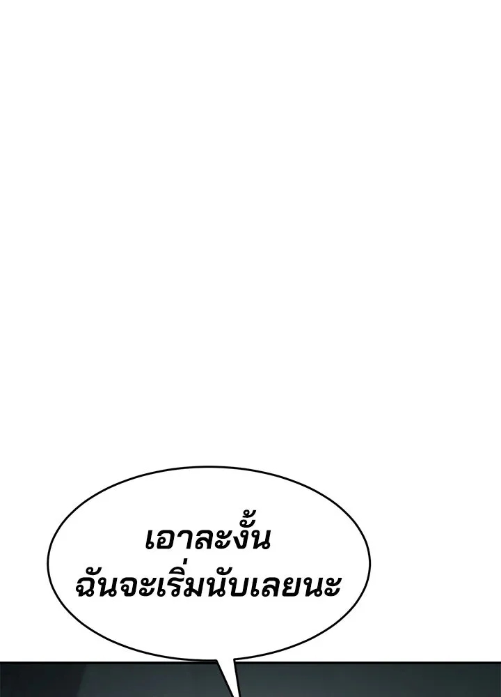 กฎเหล็กบ้านสายลับ ตอนที่ 15 รูปที่ 83