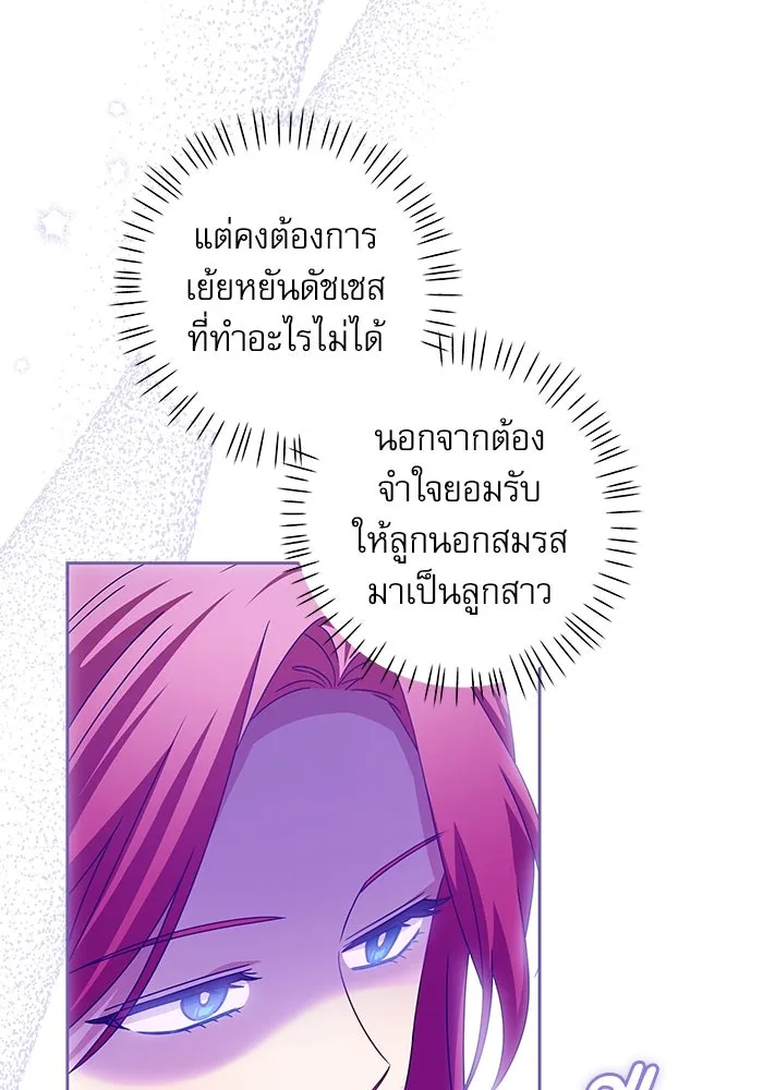 ครอบครัวตัวร้ายปล่อยฉันไปเถอะ ตอนที่ 23 รูปที่ 19