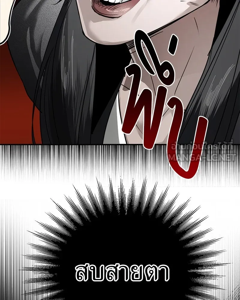 สี่สาวชาวกี ตอนที่ 24 ครอบครัวกี่ รูปที่ 114