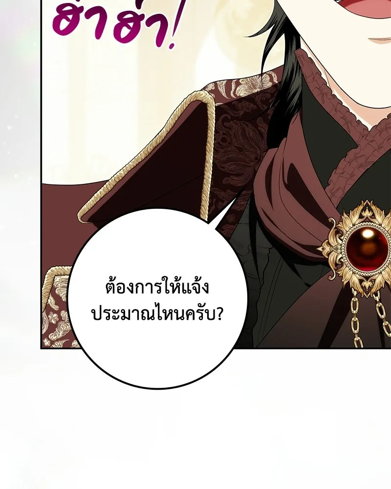 ดัชเชสเชลย ตอนที่ 50 รูปที่ 85