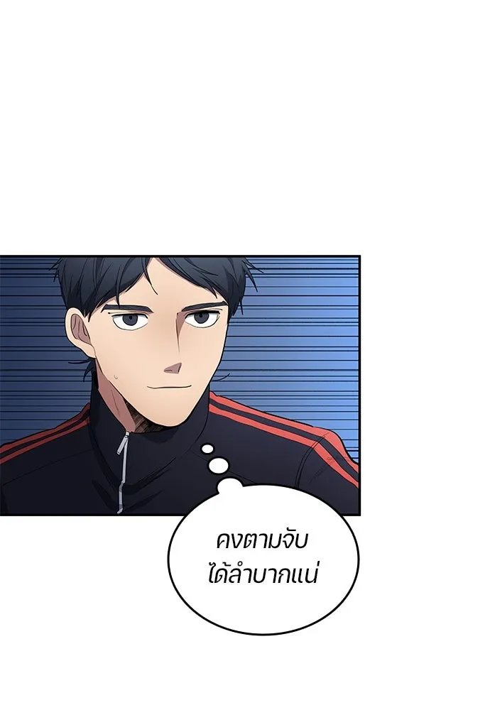 นักเตะแข้งสวรรค์ ตอนที่ 60 รูปที่ 22