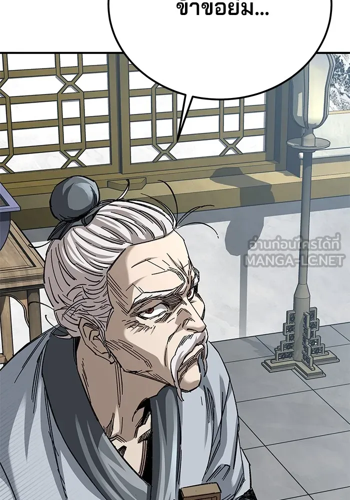 คุณปู่จอมยุทธกับหลานสาวสุดแกร่ง ตอนที่ 34 รูปที่ 72