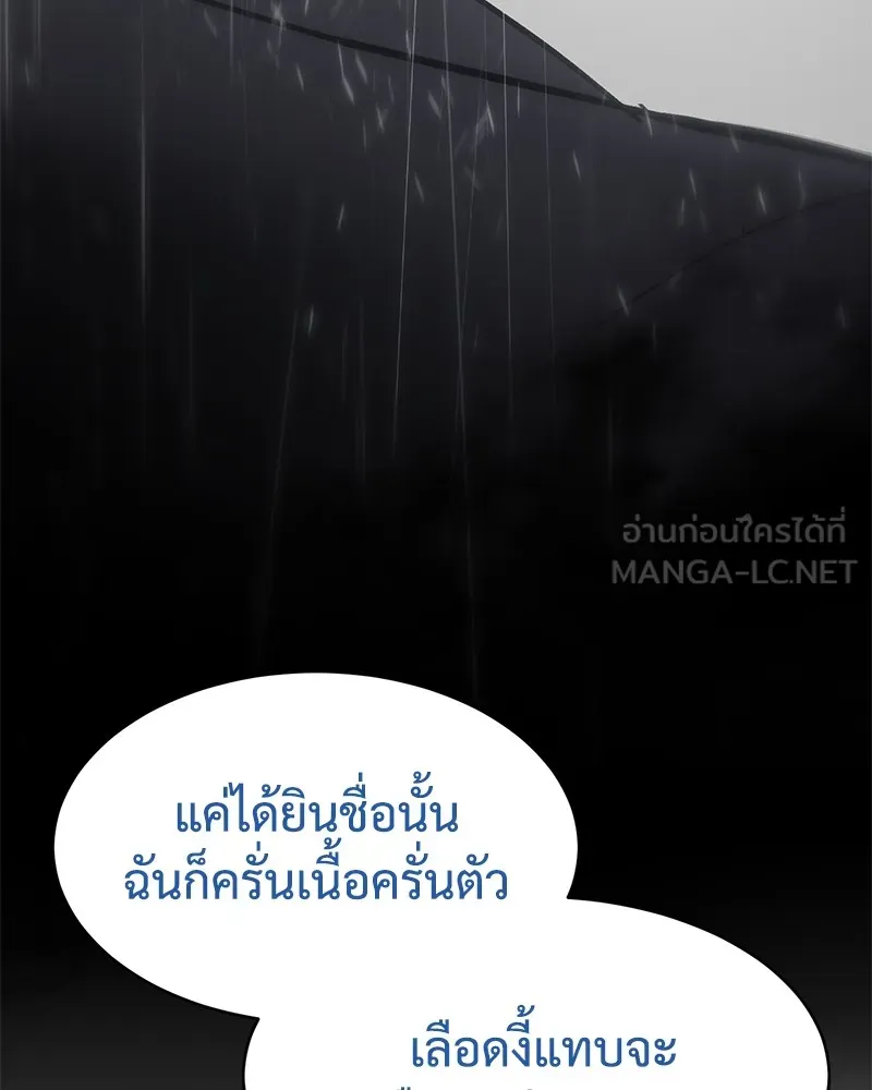 แบคXX ตอนที่ 77 รูปที่ 63