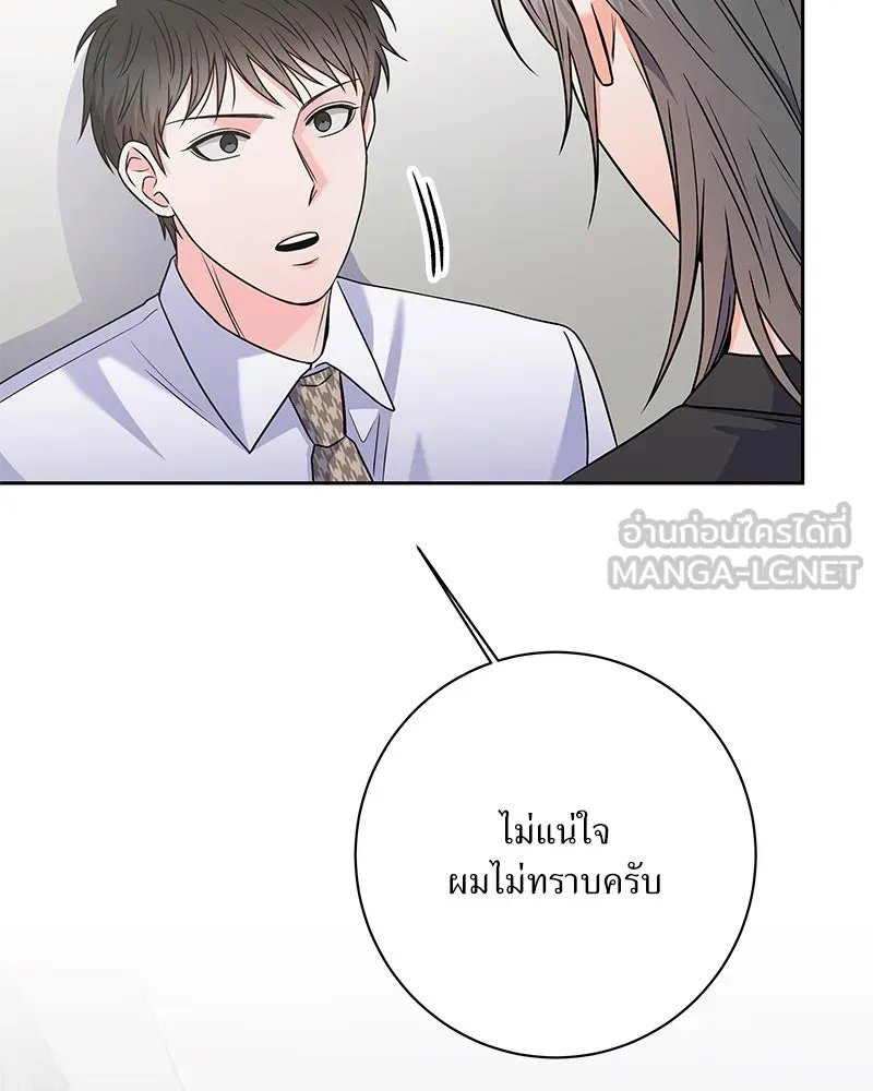 แด่ความเกลียดชัง ตอนที่ 43 รูปที่ 21