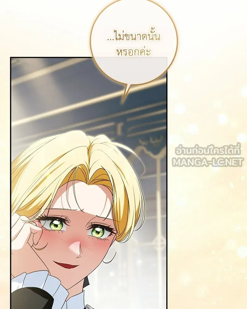ดัชเชสเชลย ตอนที่ 48 รูปที่ 93