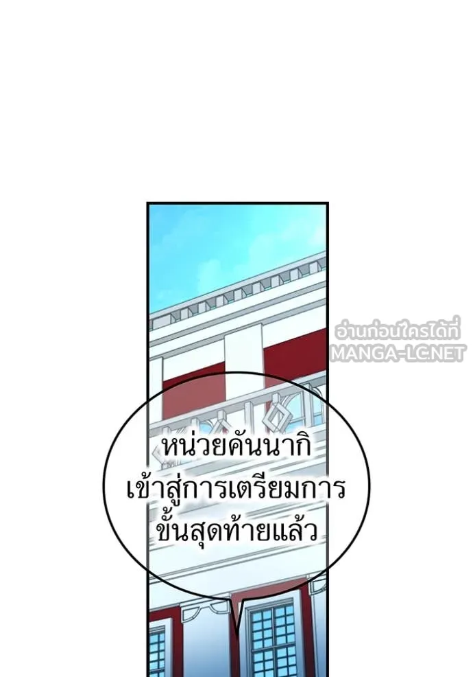 ฮันเตอร์สกิลโกง ตอนที่ 45 รูปที่ 136