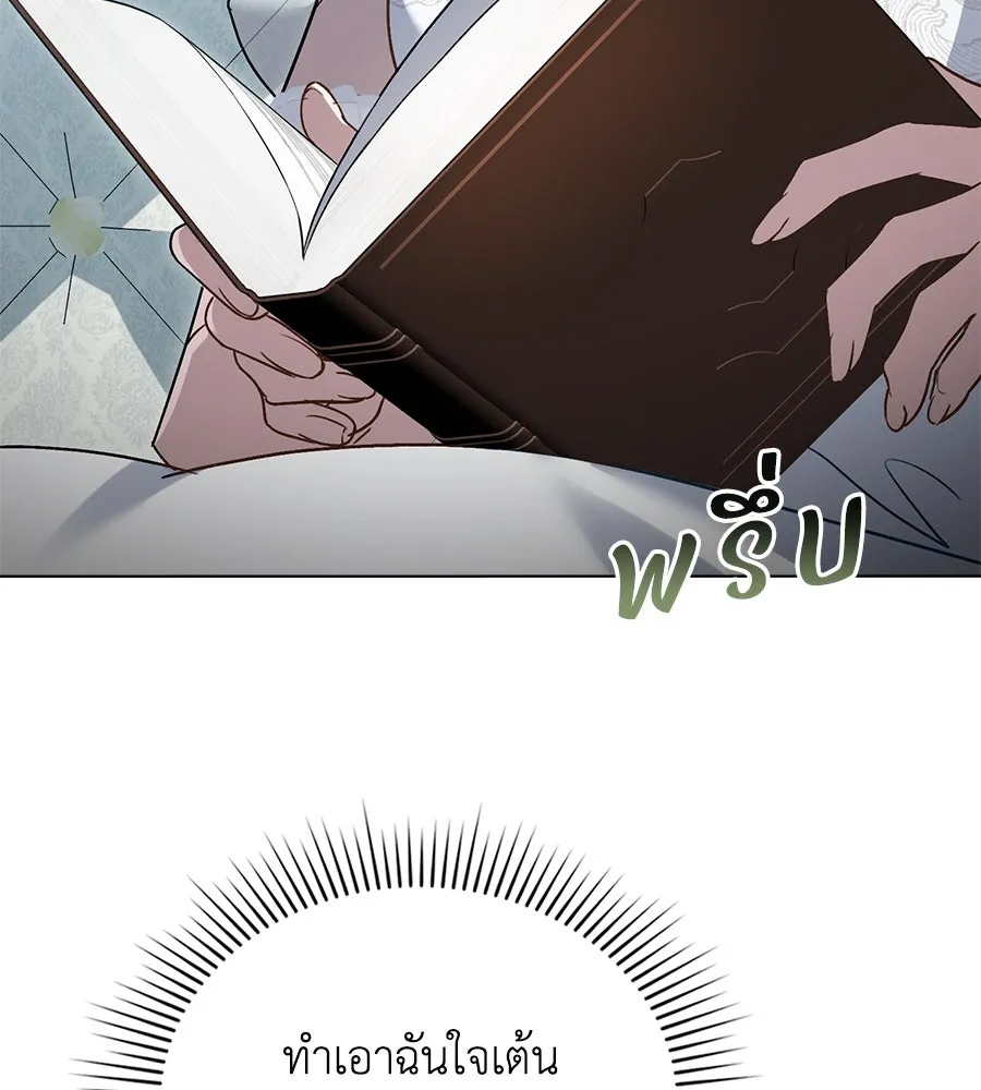 เล่ห์รักชนชั้นสูง ตอนที่ 15 รูปที่ 67