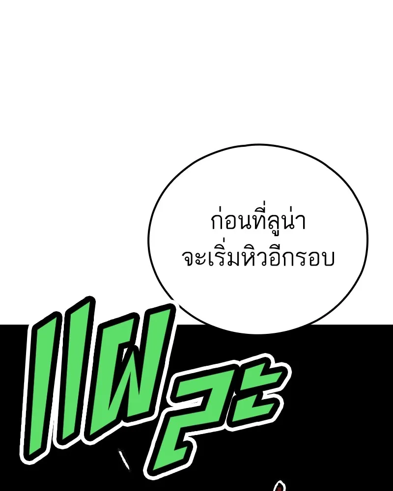 เคลวาเทส อสูรจอมราชัน ตอนที่ 11 หน้าที่ของผู้กล้า รูปที่ 61