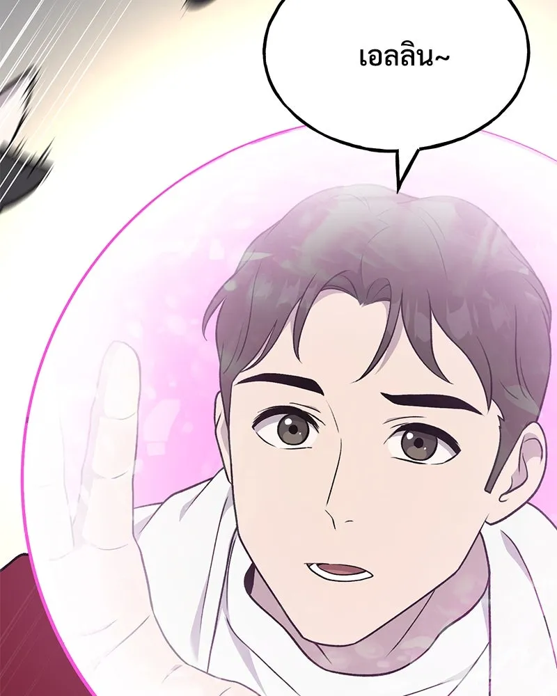 ปลูกผักพิชิตหอคอย ตอนที่ 45 รูปที่ 19