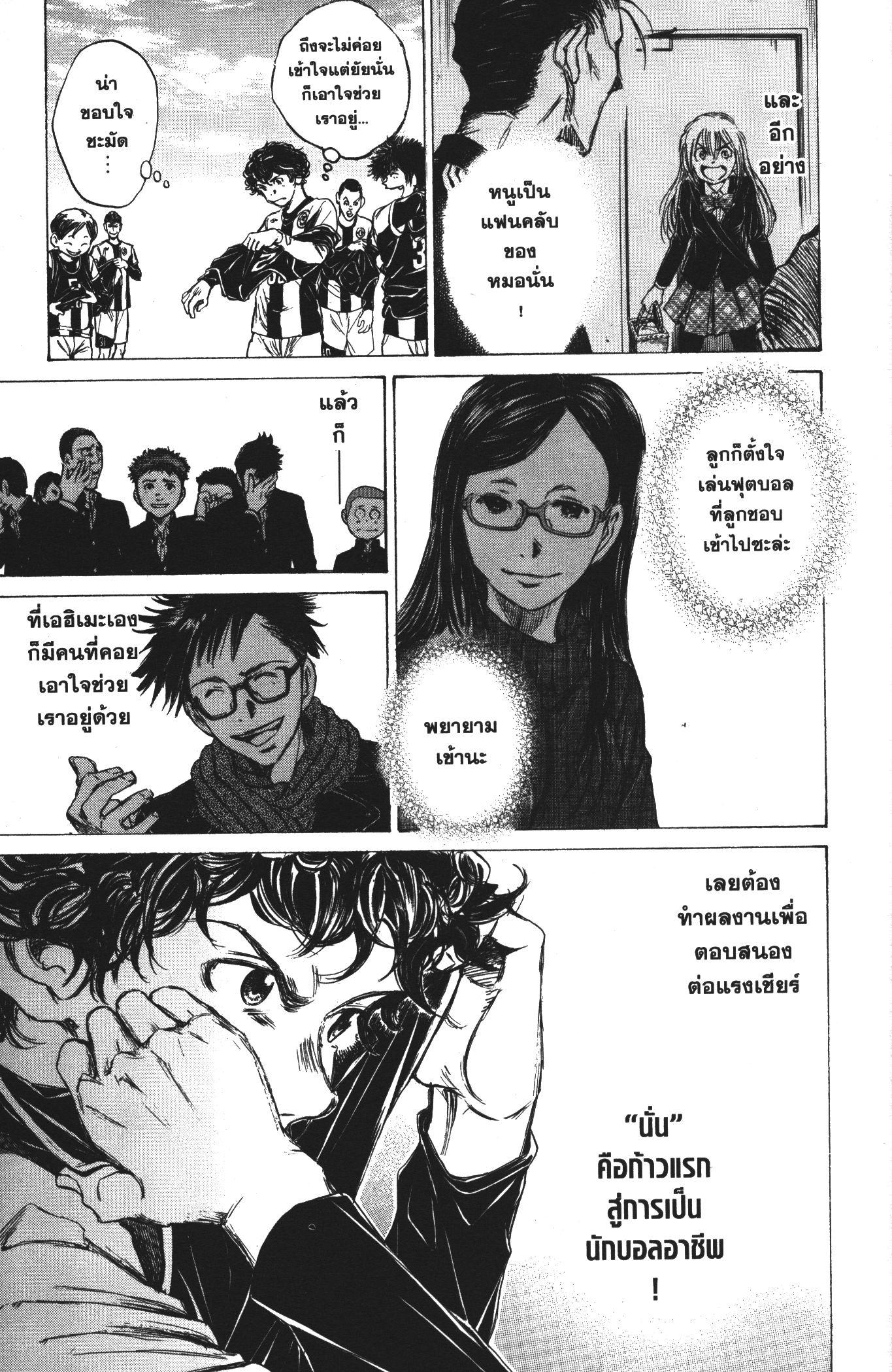 Manga-lc-com อ่านมังงะ อ่านการ์ตูน ออนไลน์ ฟรี Ao Ashi แข้งเด็กหัวใจนักสู้ ตอนที่ 1 2 3 4 5 6 7 8 9 10 11 12 13 14 ฟรี ไม่มีโฆษณา Manga-lc - อ่าน มังงะ อ่าน การ์ตูน ออนไลน์ อ่านมังงะ ฟรี