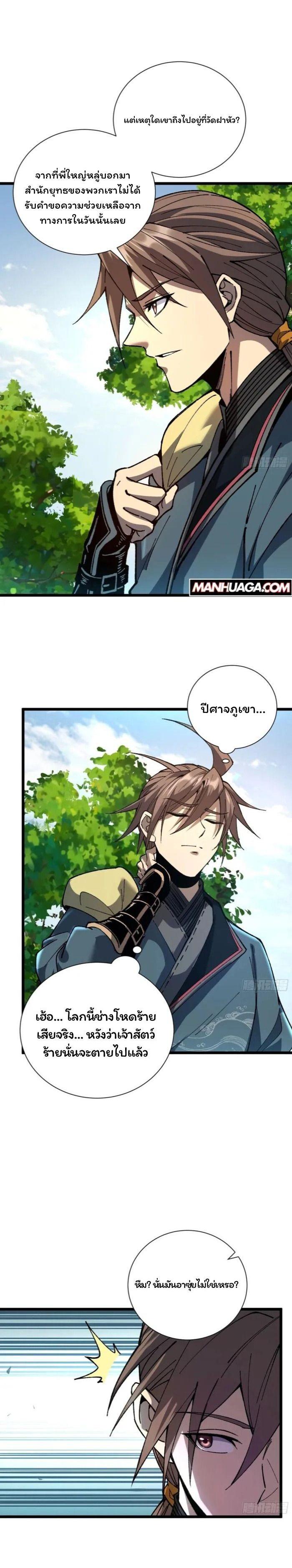 Manga-lc-com อ่านมังงะ อ่านการ์ตูน ออนไลน์ ฟรี Becoming a God, Starting as water monkey ตอนที่ 1 2 3 4 5 6 7 8 9 10 11 12 13 14 ฟรี ไม่มีโฆษณา Manga-lc - อ่าน มังงะ อ่าน การ์ตูน ออนไลน์ อ่านมังงะ ฟรี