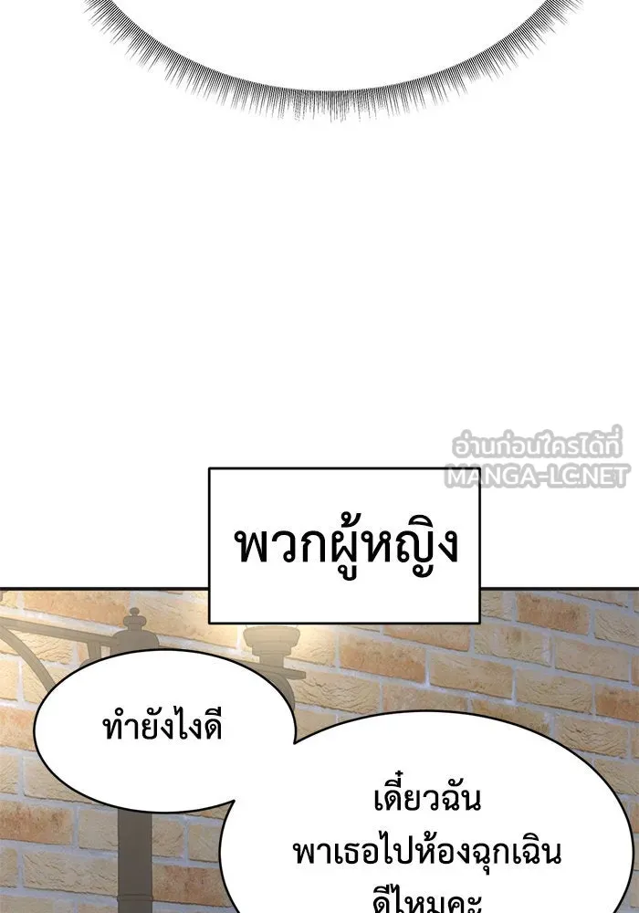 ช่วยเปลี่ยนฉันที ตอนที่ 156. ซองคโยบิน 5 รูปที่ 36