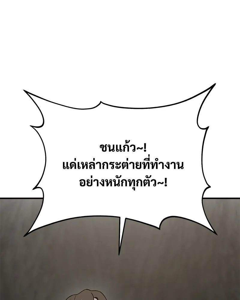 ปลูกผักพิชิตหอคอย ตอนที่ 19 รูปที่ 71