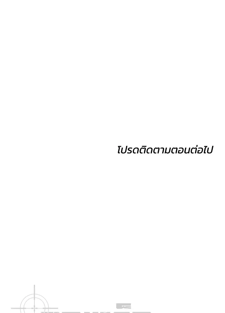 กฎเหล็กบ้านสายลับ ตอนที่ 7 รูปที่ 239