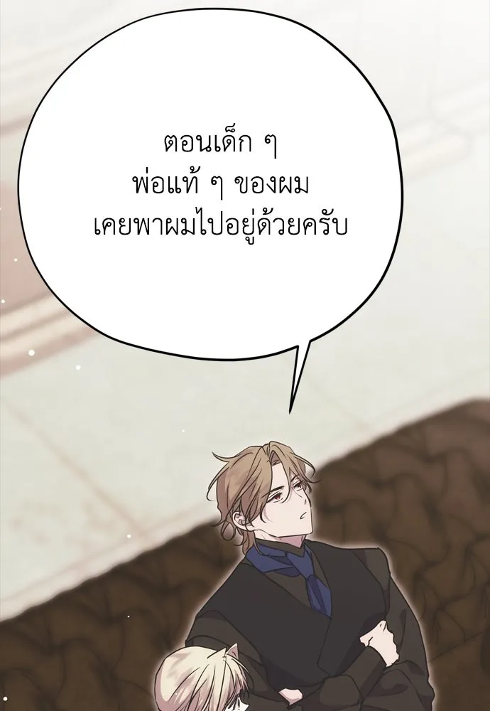 คมเขี้ยวชำระแค้น ตอนที่ 19 รูปที่ 38