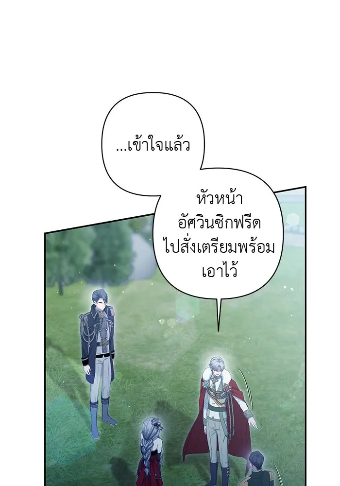 เกมรักด่านสุดท้ายจับนายพระเอก ตอนที่ 7 รูปที่ 22