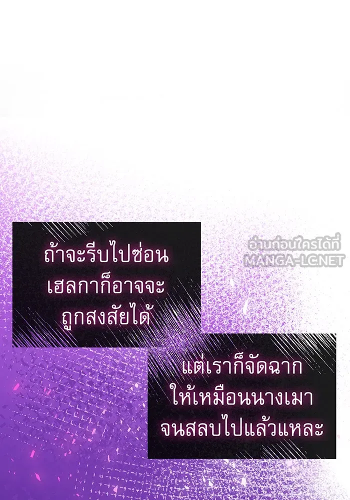นางร้ายที่ไหนจะมีคุณธรรม ตอนที่ 79 รูปที่ 105