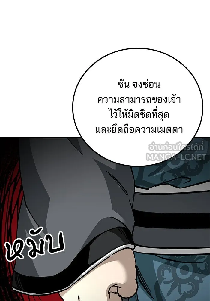 คุณปู่จอมยุทธกับหลานสาวสุดแกร่ง ตอนที่ 53 รูปที่ 63