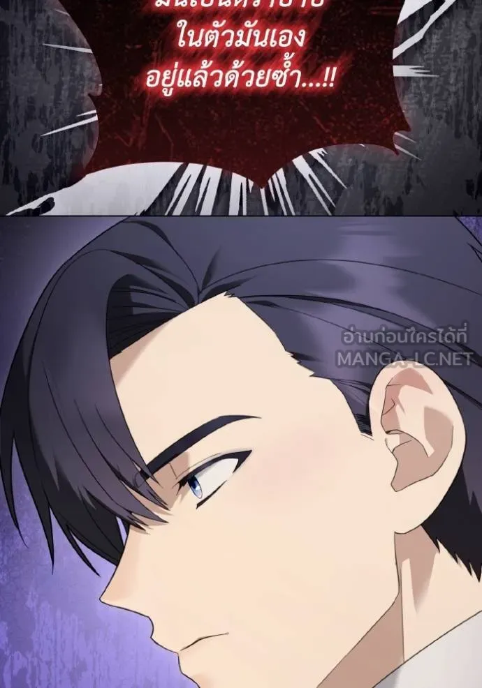 ราชินีจอมมาร ตอนที่ 22 รูปที่ 45
