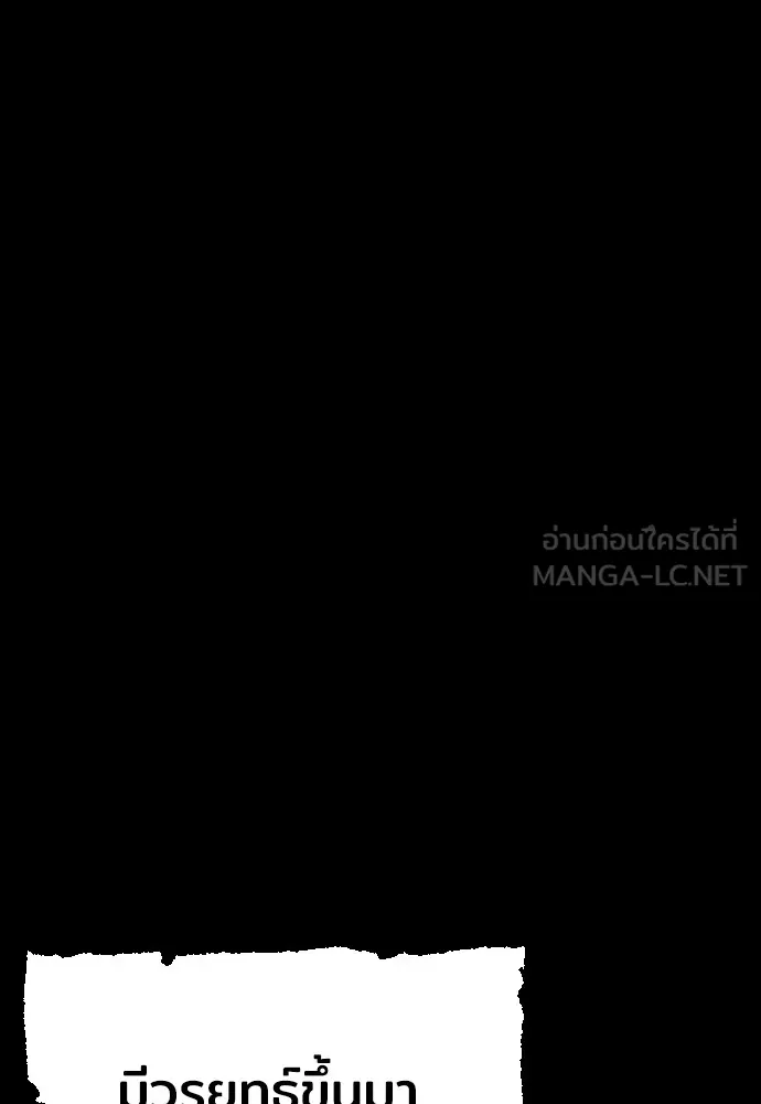 เส้นทางสู่เทพมาร ตอนที่ 15 รูปที่ 156