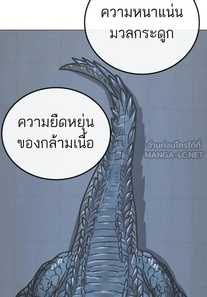 reality ตอนที่ 158 รูปที่ 30