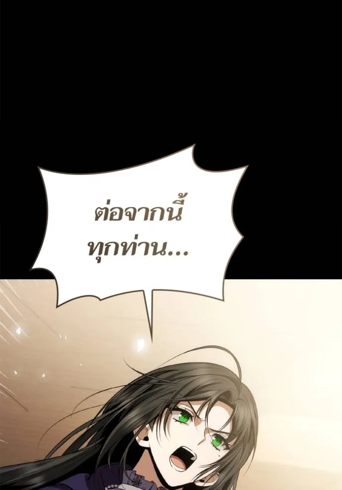 ชาตินี้น้องขอเป็นราช ตอนที่ 124 รูปที่ 5