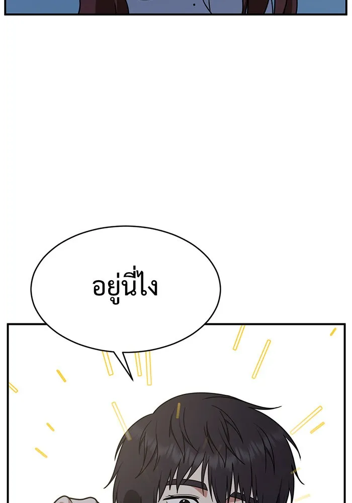 ช่วยเปลี่ยนฉันที ตอนที่ 155. ซองคโยบิน 4 รูปที่ 85