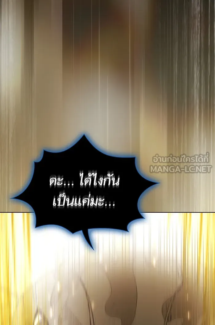 ผู้เล่นขั้นเทพแห่งหอคอยฝึกสอน ตอนที่ 129 รูปที่ 57