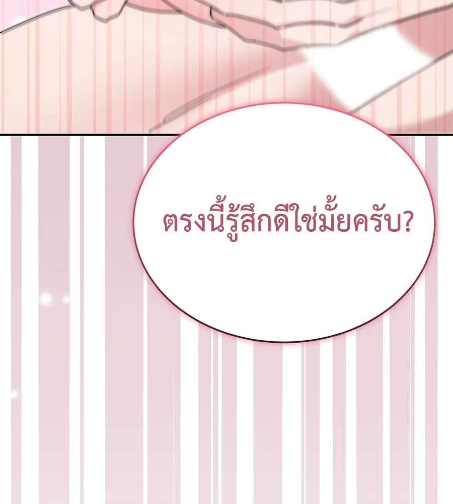ผงาดรักนักกีฬาข้างบ้าน ตอนที่ 7 รูปที่ 106