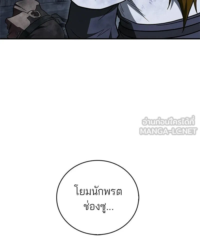 สุดยอดเทรนเนอร์แห่งยุทธภพ ตอนที่ 99 ฆ่าเพื่ออยู่รอด, ฆ่าเพราะอยากฆ รูปที่ 42