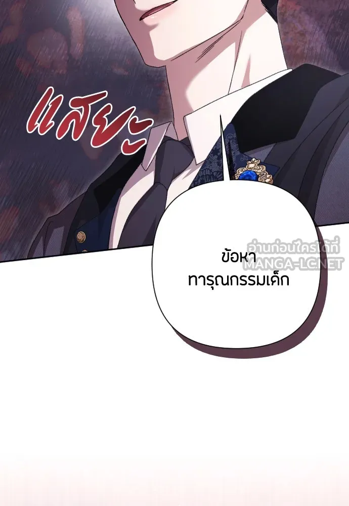 แด่ใจที่ไร้รัก ตอนที่ 66 รูปที่ 66