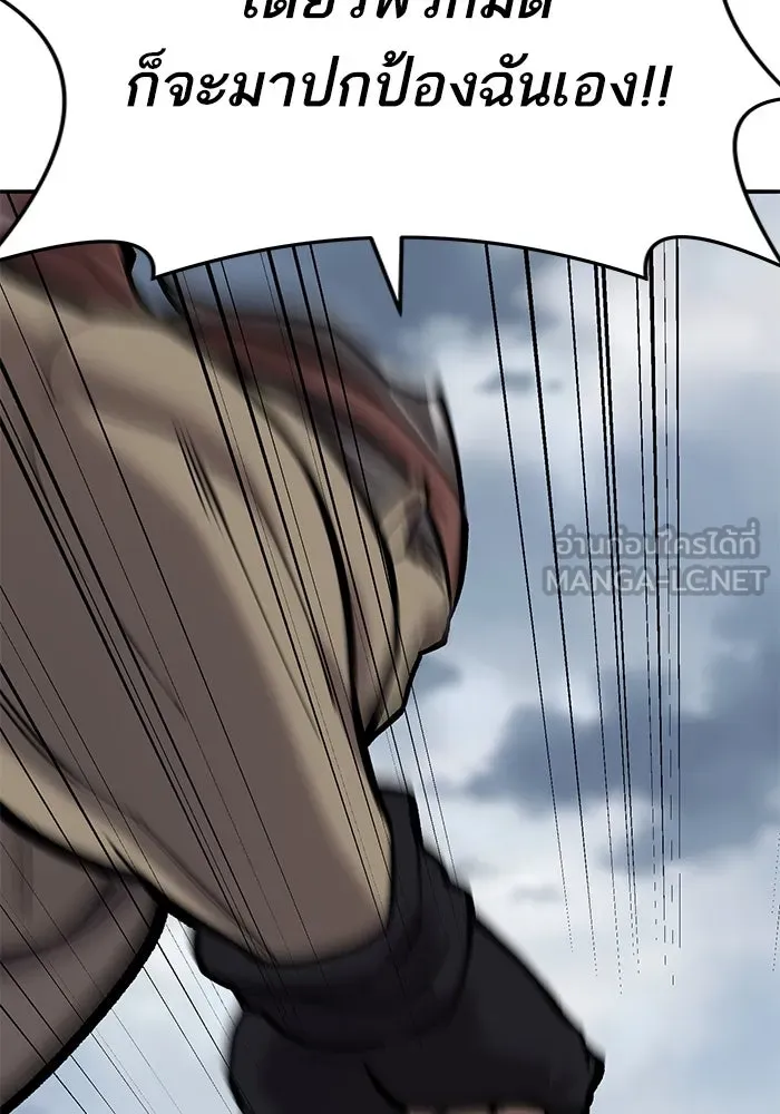 ยอดคนเลเวลทะลุ ตอนที่ 35 บุกทางเหนือ (7) รูปที่ 162