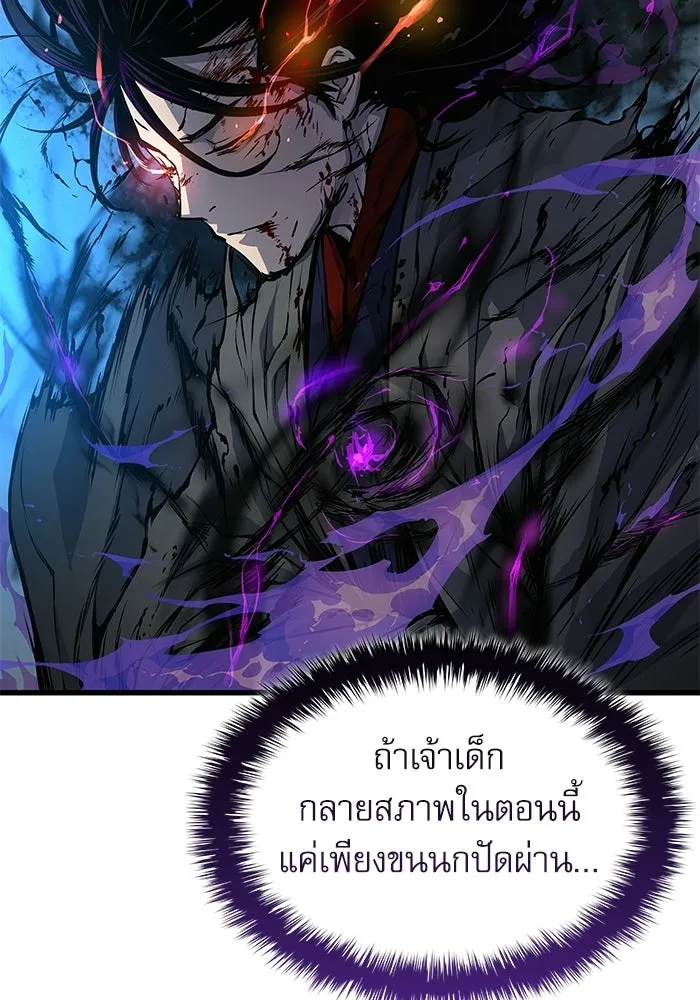 ลับลางลวง ตอนที่ 107 เหนือฟ้า รูปที่ 10
