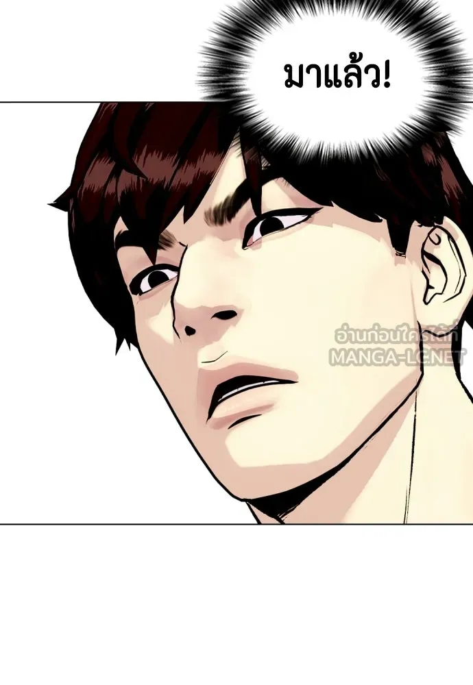 หมาหัวเน่าเก๋าเกินไป ตอนที่ 165 รูปที่ 132