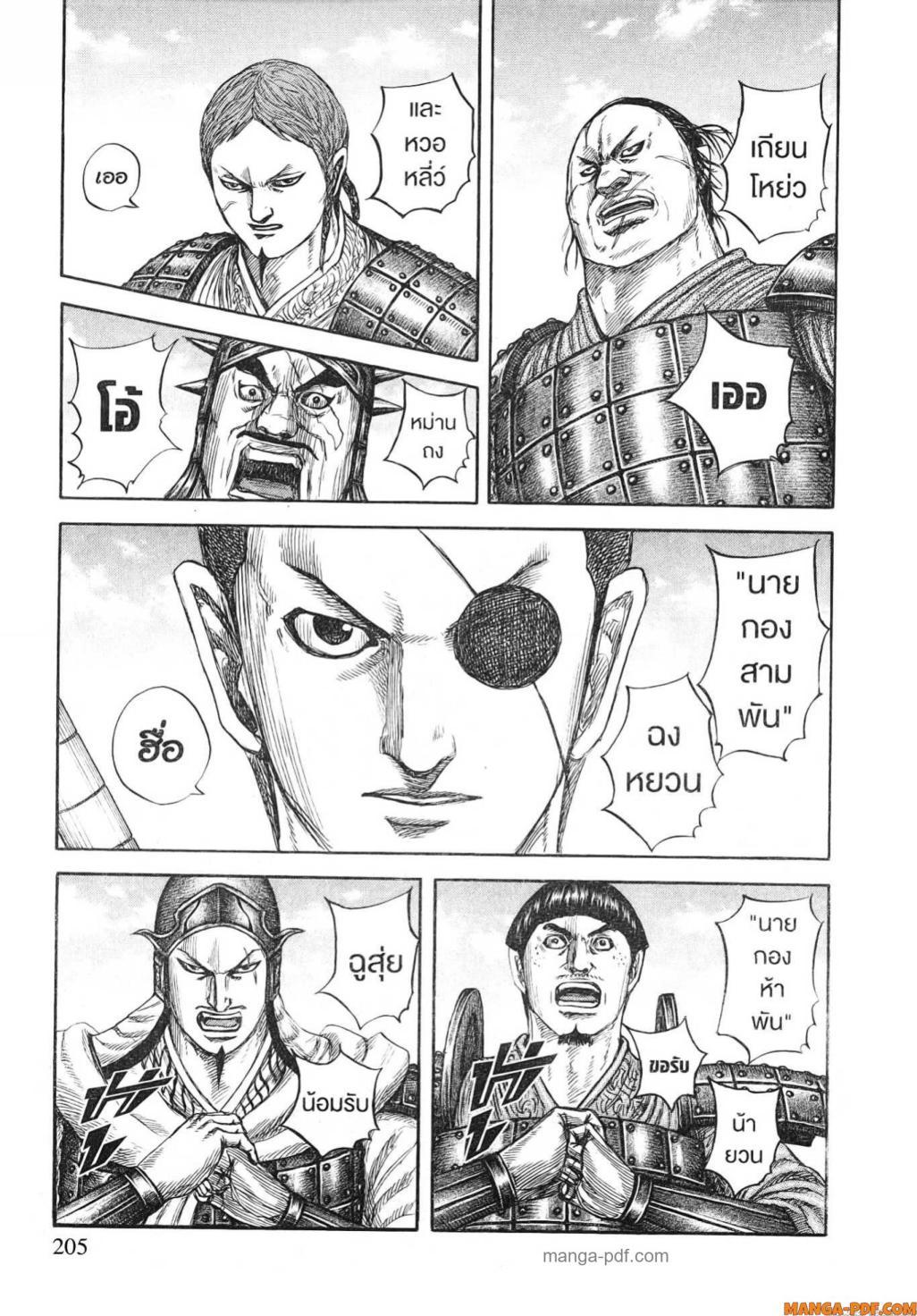 Manga-lc-com อ่านมังงะ อ่านการ์ตูน ออนไลน์ ฟรี Kingdom ตอนที่ 1 2 3 4 5 6 7 8 9 10 11 12 13 14 ฟรี ไม่มีโฆษณา Manga-lc - อ่าน มังงะ อ่าน การ์ตูน ออนไลน์ อ่านมังงะ ฟรี