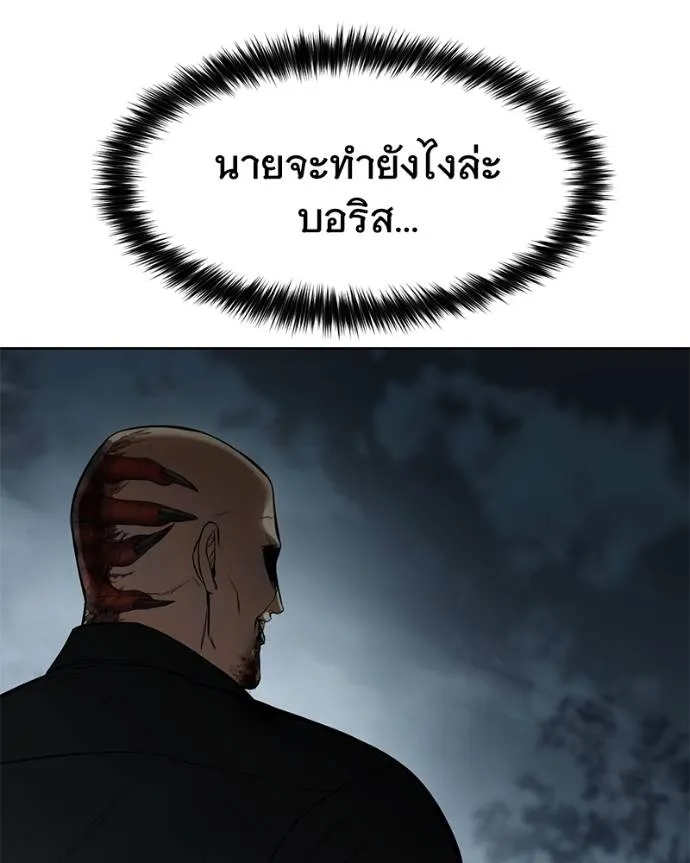 Baek XX ตอนที่ 103 รูปที่ 77