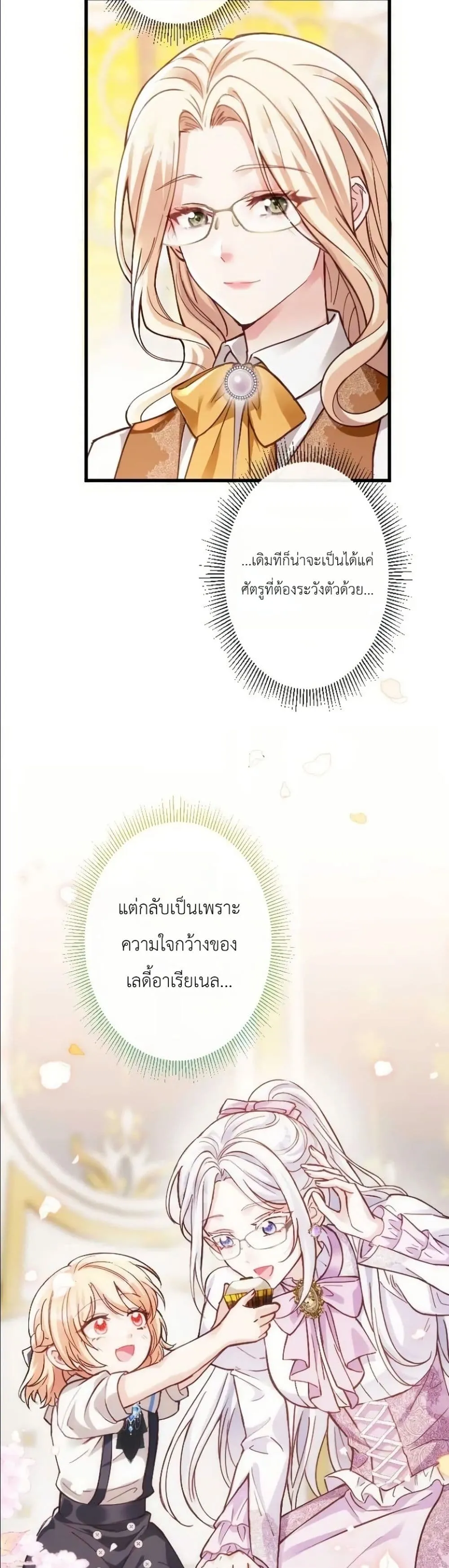 Manga-lc-com อ่านมังงะ อ่านการ์ตูน ออนไลน์ ฟรี I’m a Contract Stepmother, but the Tyrant Is Way Too Overpro ตอนที่ 1 2 3 4 5 6 7 8 9 10 11 12 13 14 ฟรี ไม่มีโฆษณา Manga-lc - อ่าน มังงะ อ่าน การ์ตูน ออนไลน์ อ่านมังงะ ฟรี