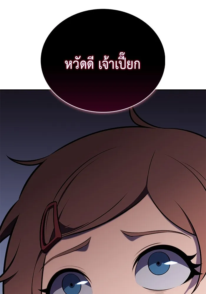 ลูกชายคนเล็กของดยุกคือมือสังหาร ตอนที่ 48 รูปที่ 91