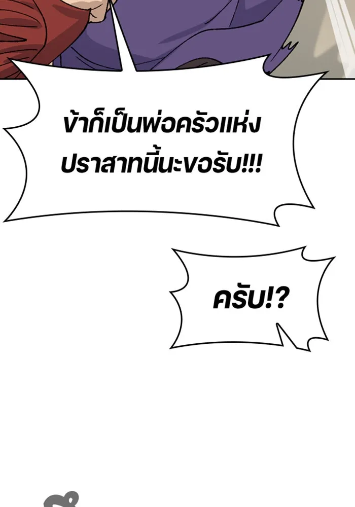 ตั้งแคมป์ฮีลใจในต่างโลก ตอนที่ 41 รูปที่ 52