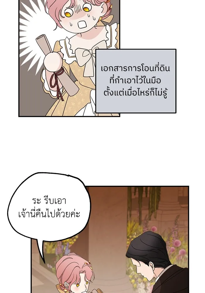 ครอบครัวสามีเห็นทีจะคลั่งรัก ตอนที่ 103 รูปที่ 118