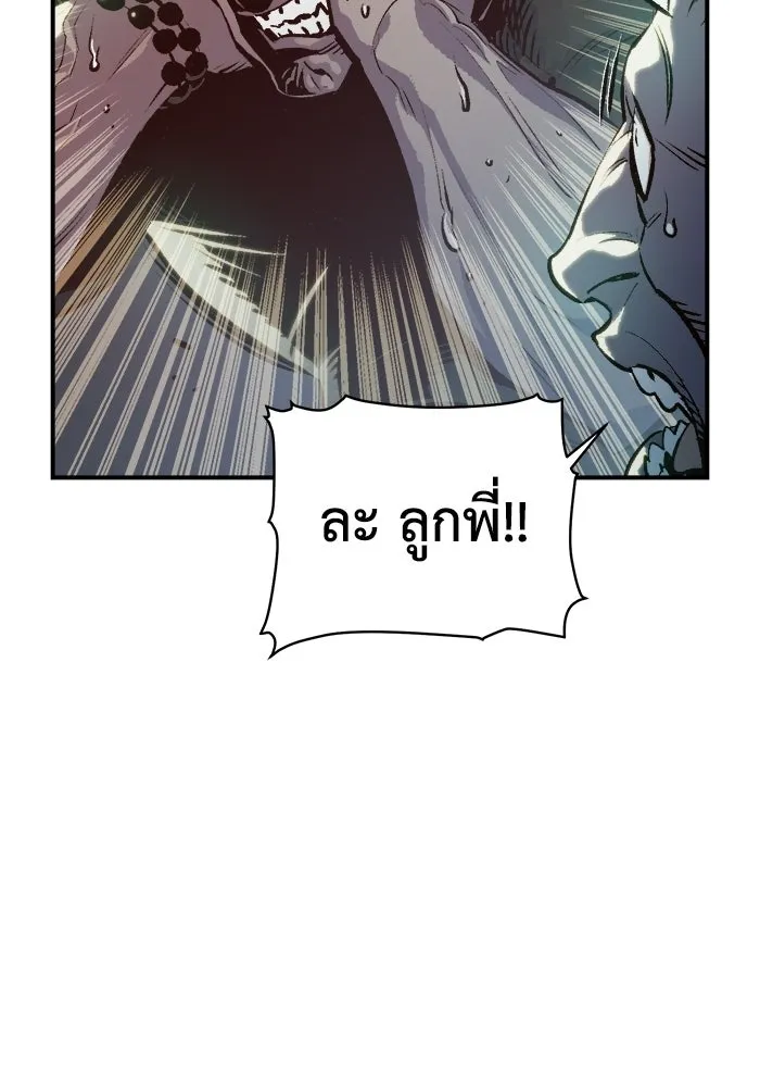 The Lone Necromancer ตอนที่ 15 รูปที่ 103