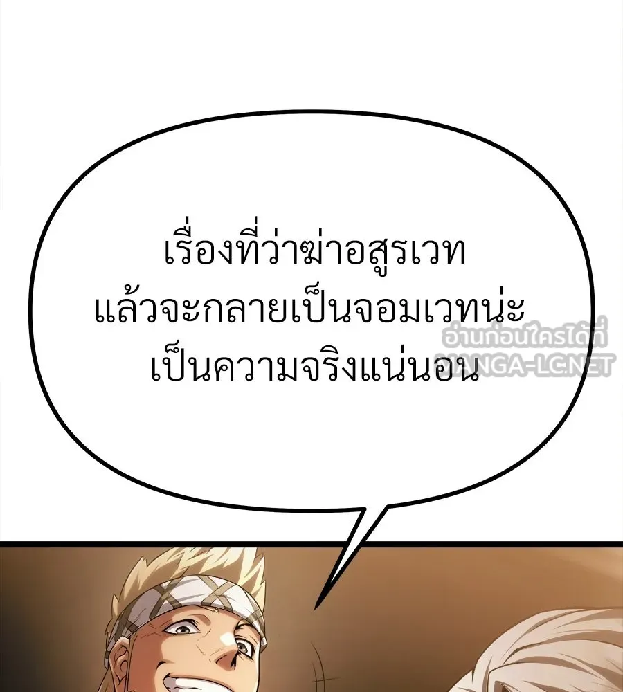 จอมเวทคนเลี้ยงแกะ ตอนที่ 6 รูปที่ 174