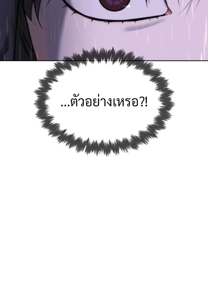 นักฆ่าย้อนวัย ตอนที่ 138 รูปที่ 203
