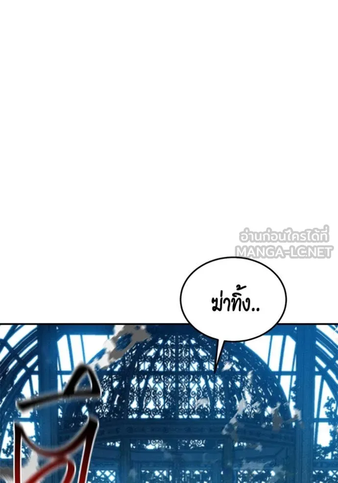 แยกร่างล่าอัตโนมัติ ตอนที่ 137 รูปที่ 78